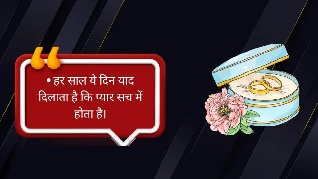 40+ Engagement Anniversary Captions for Instagram in Hindi (Unique & Emotional)